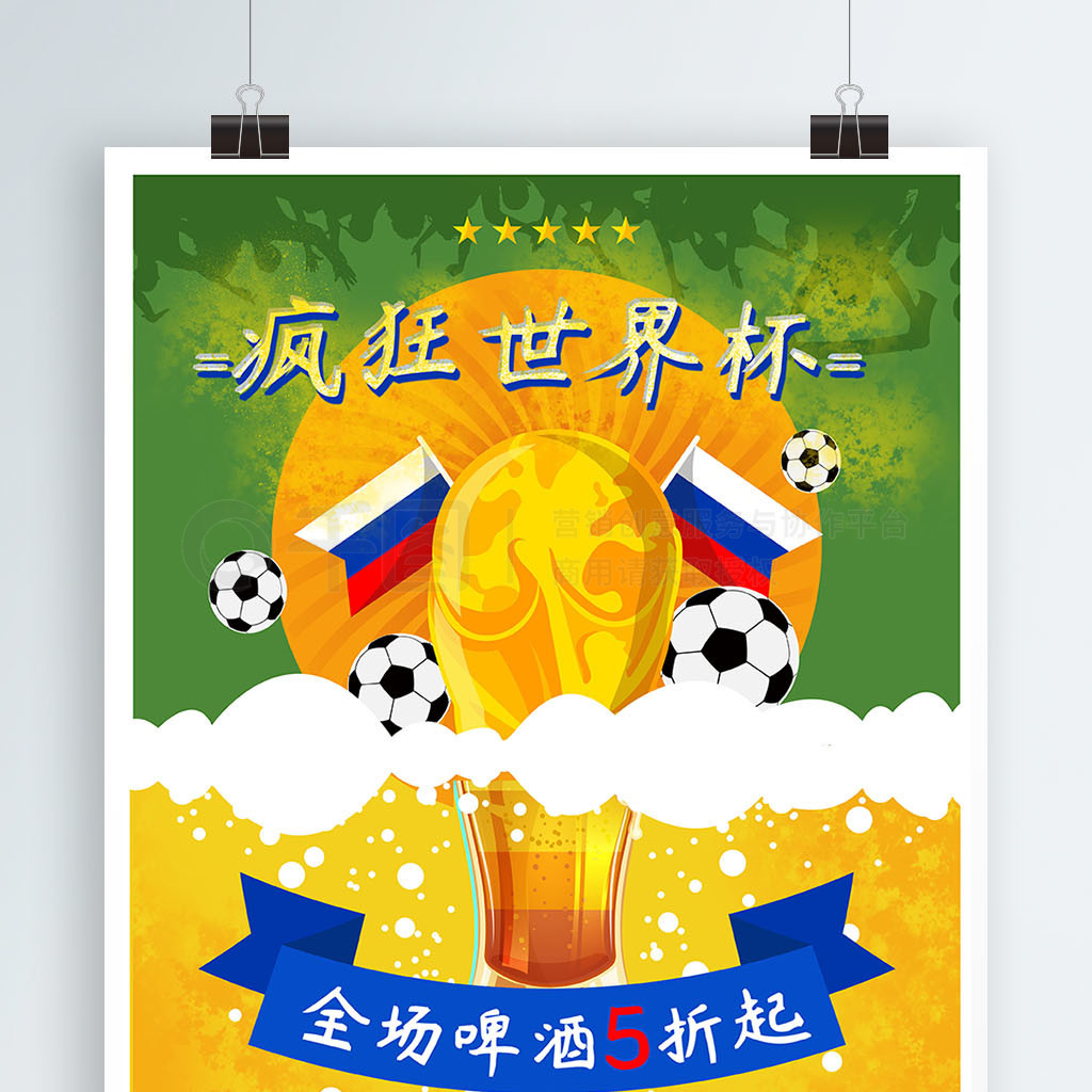 后卫